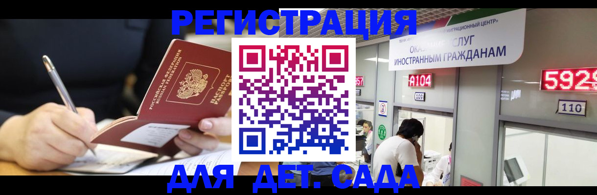 прописка гарантия в Чаплыгине