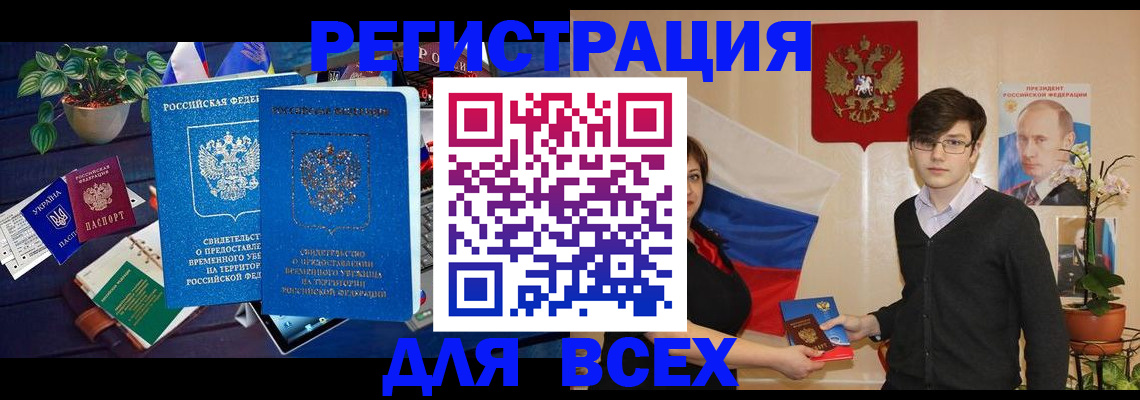 временная регистрация собственник в Чаплыгине