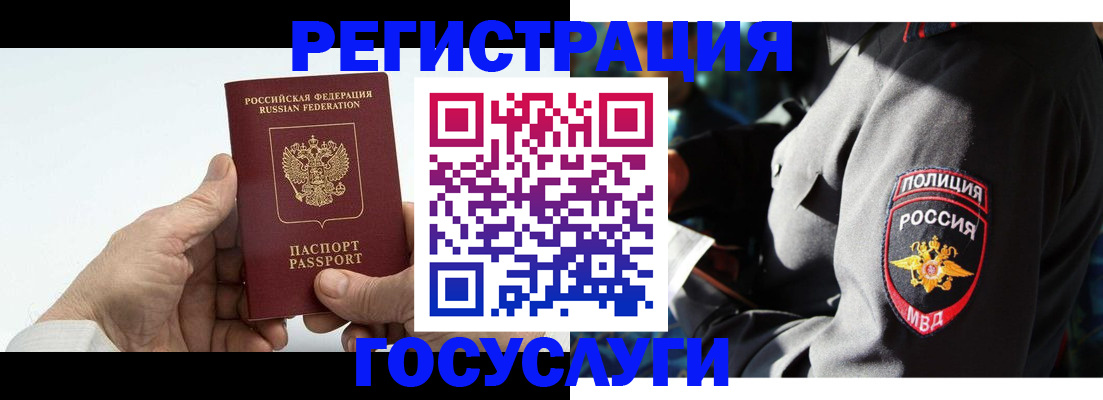 временная регистрация 2025 в Чаплыгине